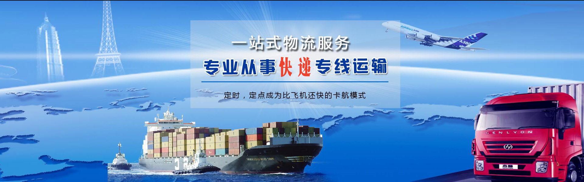 沙河到罗马尼亚物流公司-沙河至罗马尼亚物流专线-沙河空运到罗马尼亚-优时通物流有限公司