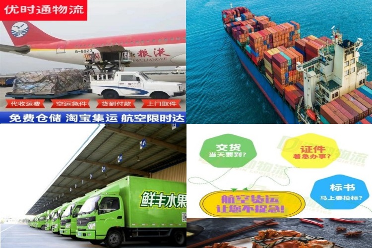 沙河到罗马尼亚航空货运公司-沙河到罗马尼亚物流专线